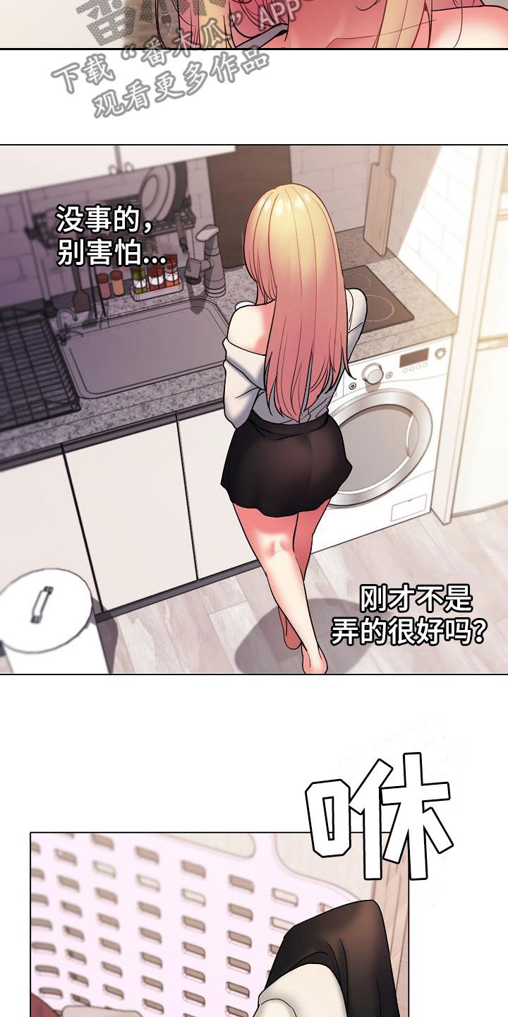 第70章：还有很多机会6