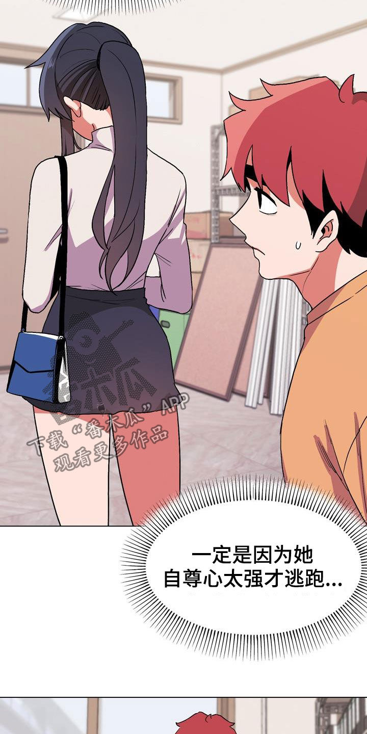 第29章：吃醋17