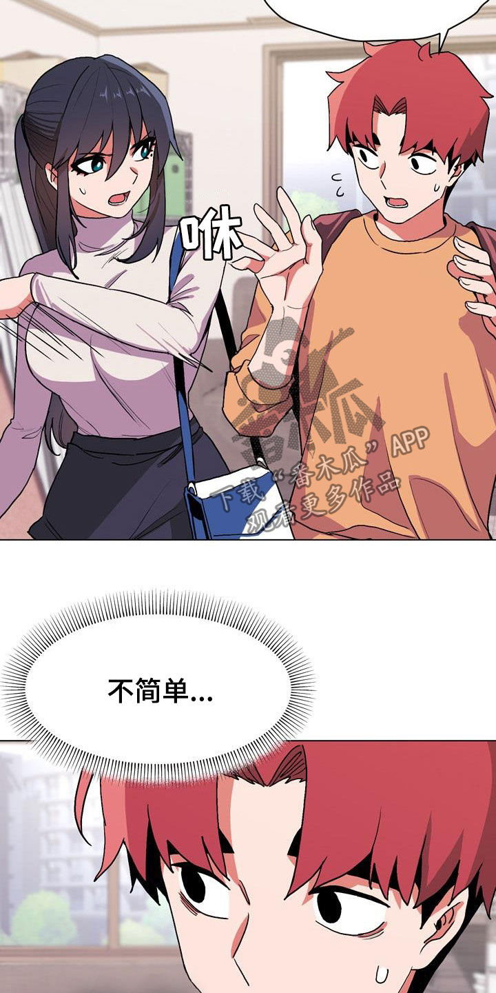 第30章：心乱6