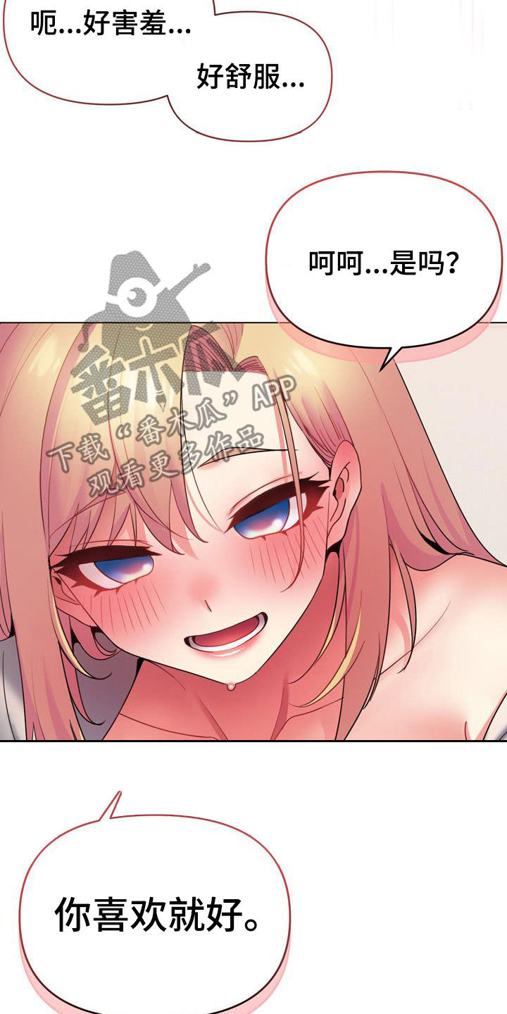 第69章：莫名开心15