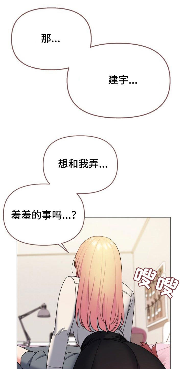 第67章：喝醉24