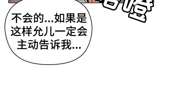 第8章：暗中保护6