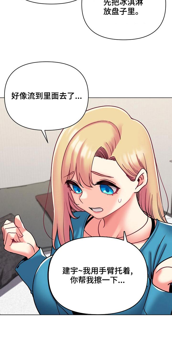 第80章：咖啡厅20