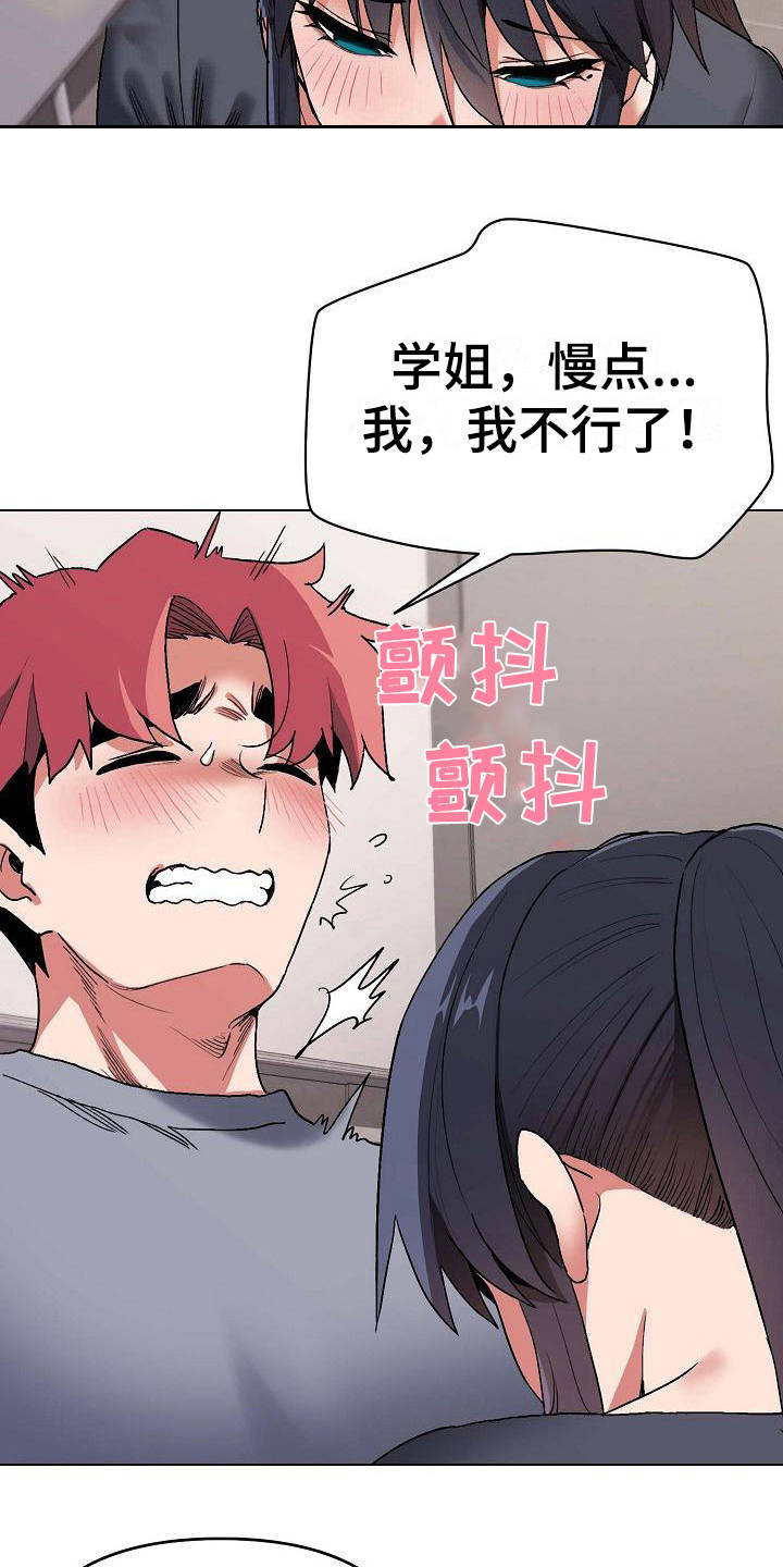 第20章：头脑空白7