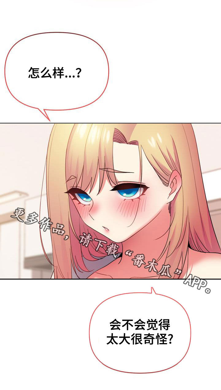 第68章：真心21