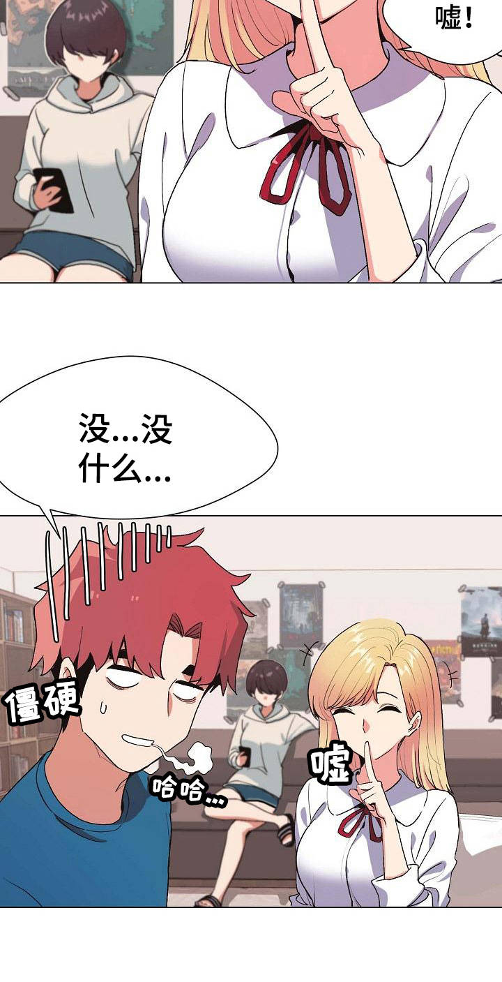 第2章：加入社团21