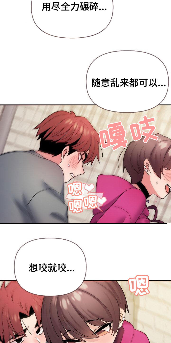 第62章：随便都行15