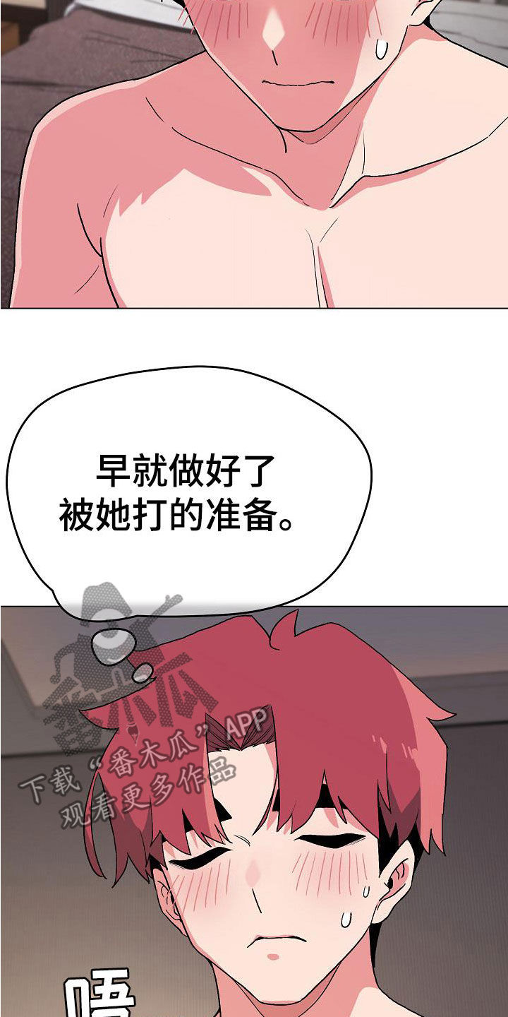 第36章：害怕了吗3