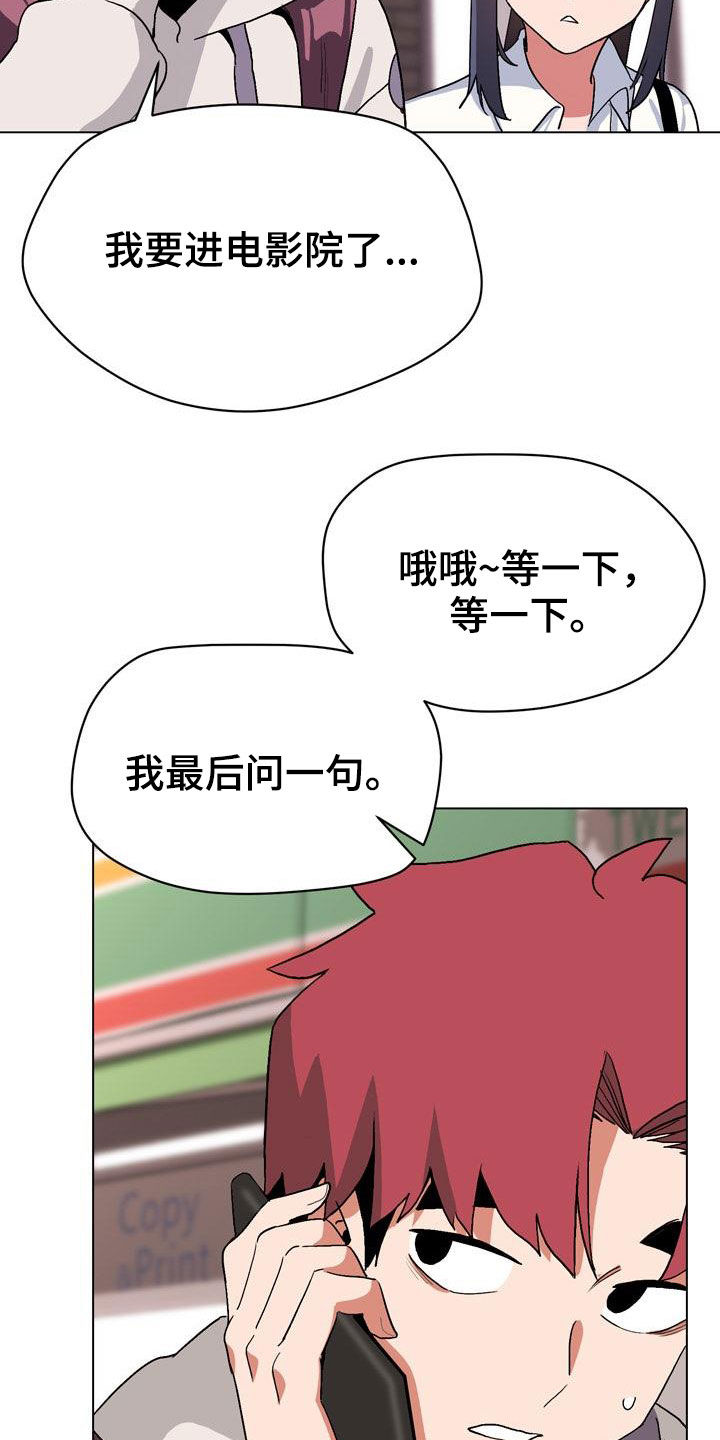 第34章：看电影23