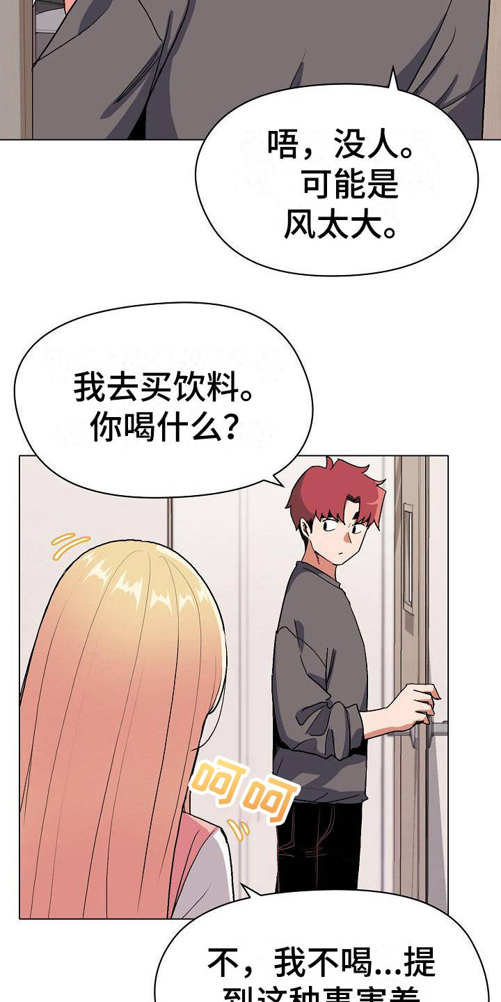 第11章：慌慌张张5