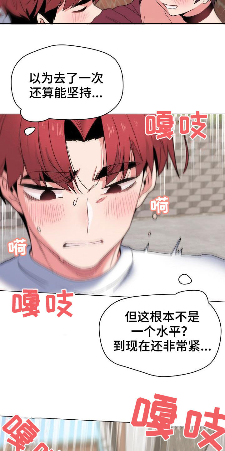 第55章：不是巧合2