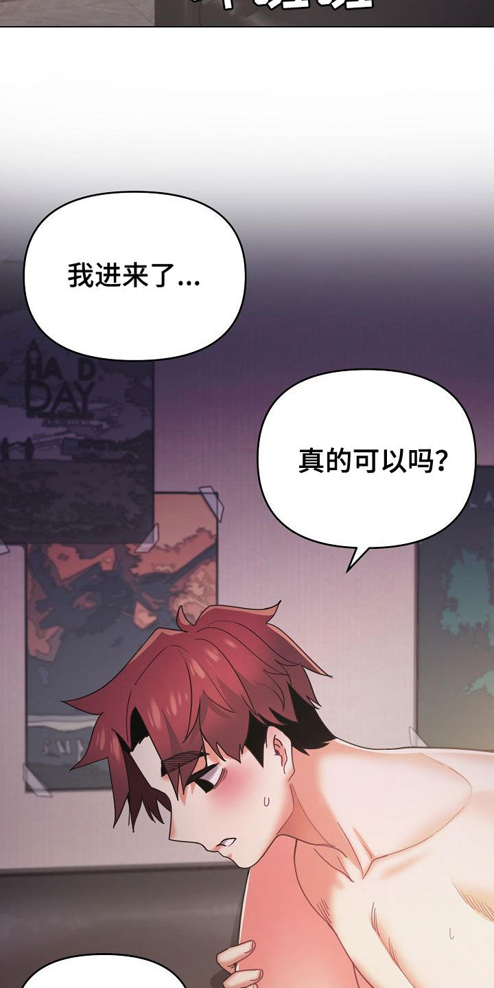第77章：你要轻点哦27