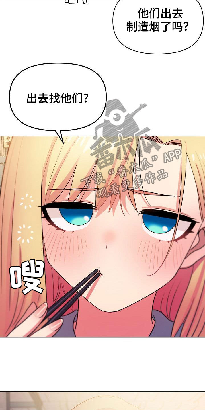 第63章：猜测5