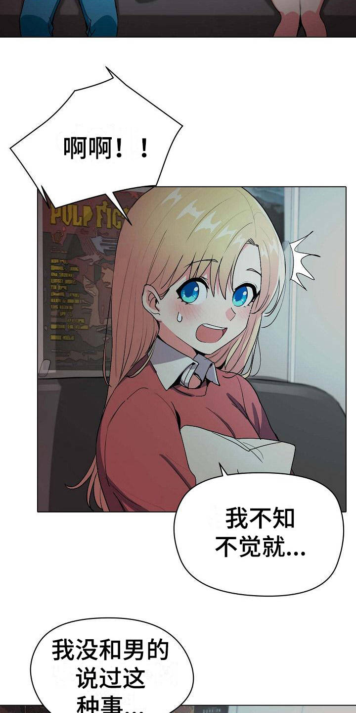 第5章：好奇10