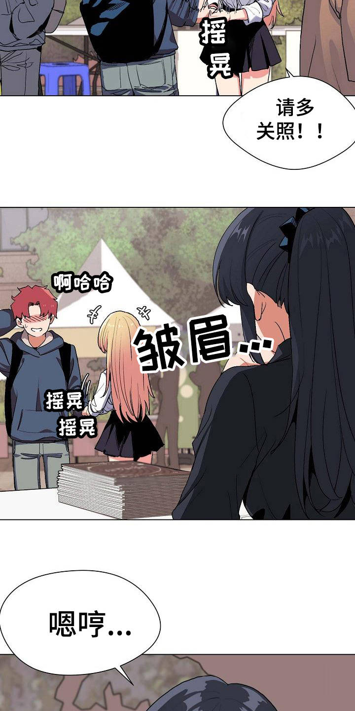 第2章：加入社团7