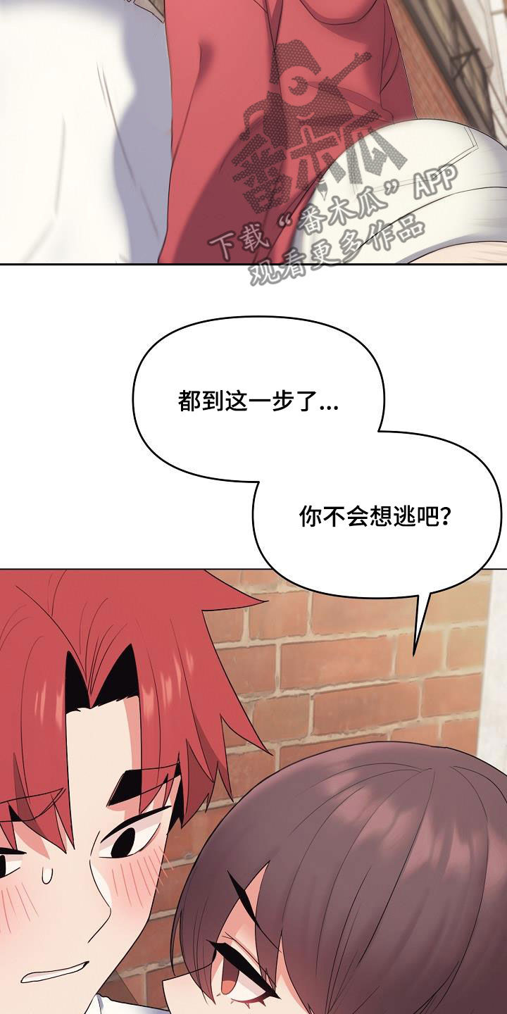 第52章：步步紧逼17