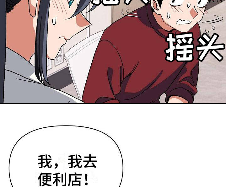 第14章：尴尬7