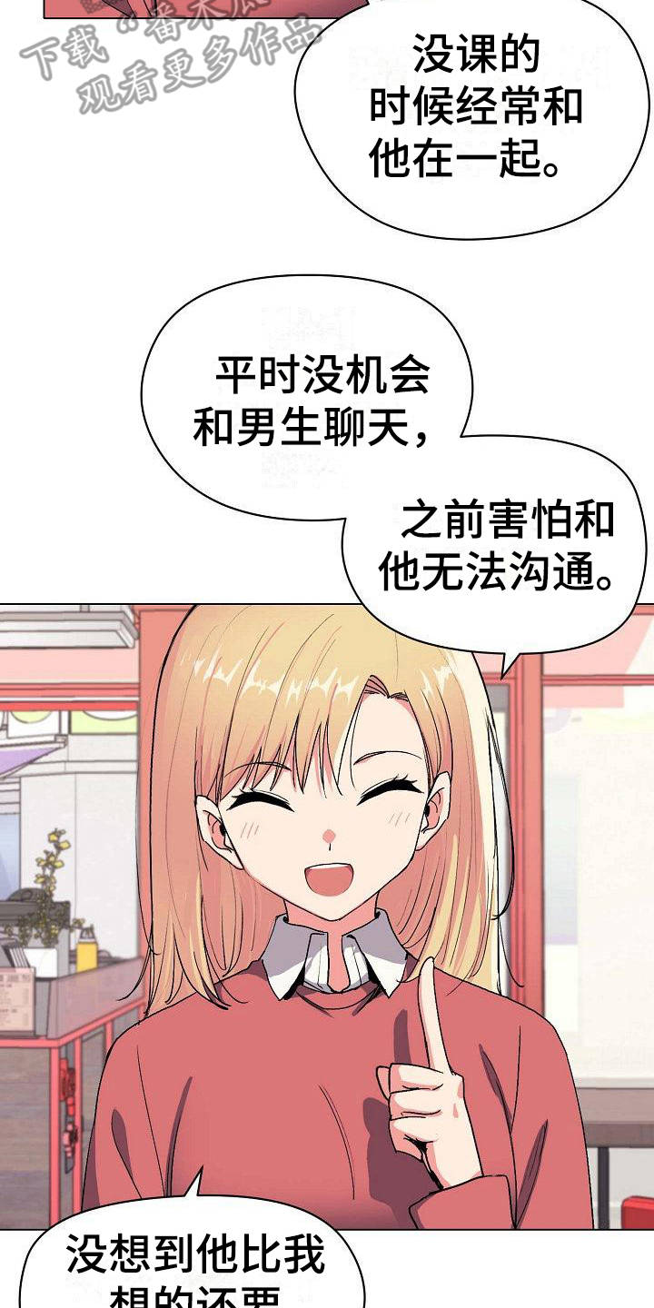 第7章：很开心19