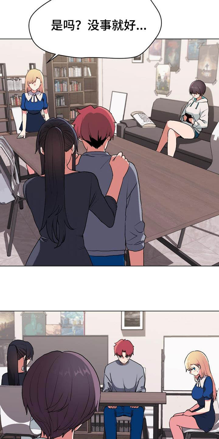 第23章：心虚21