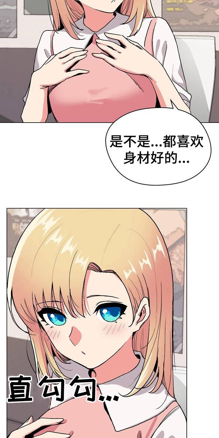 第10章：偷听18