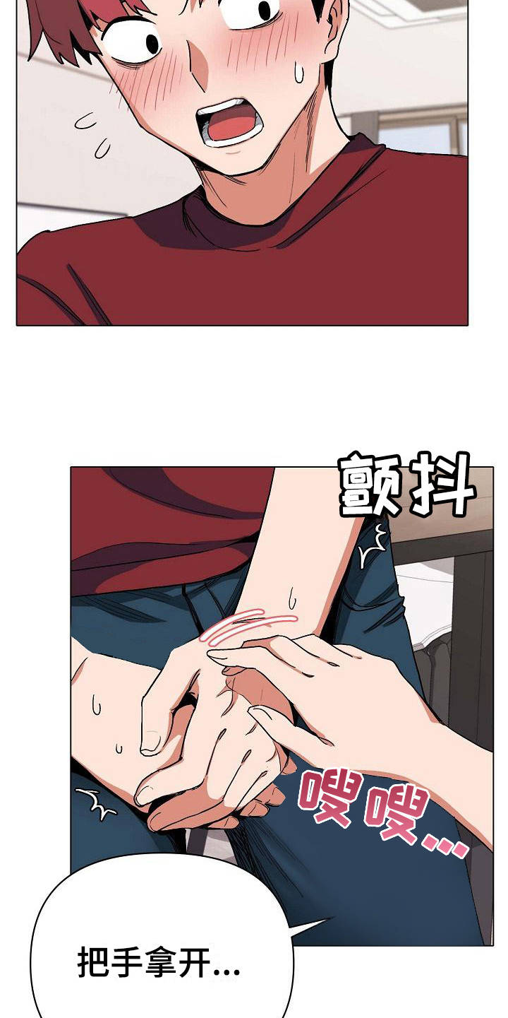 第14章：尴尬17
