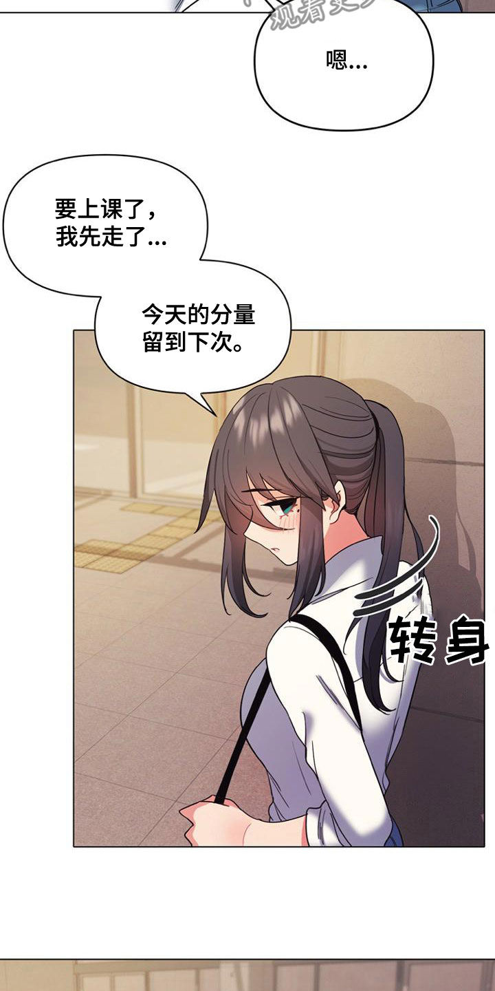 第56章：难以启齿21
