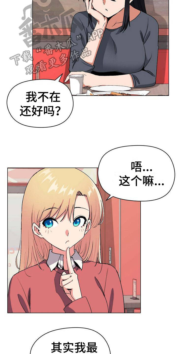 第7章：很开心15