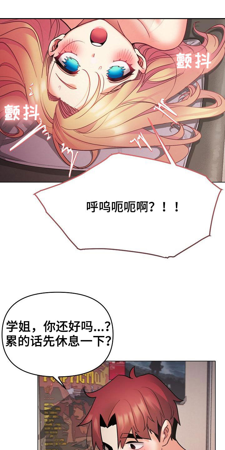 第78章：快被你逼疯17