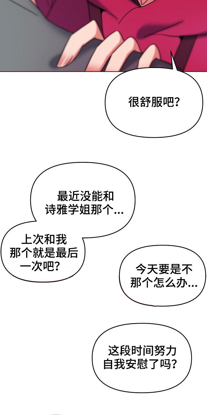 第61章：不会放过你16