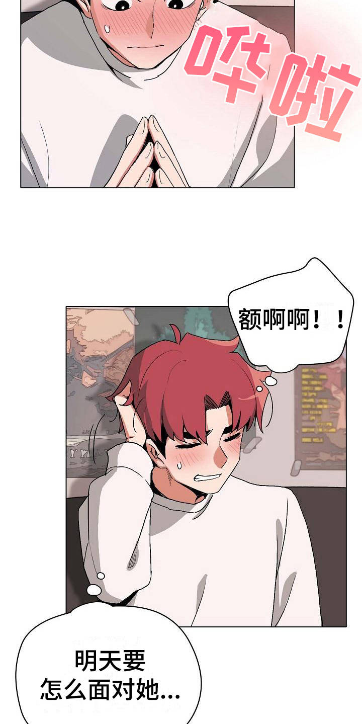 第7章：很开心5