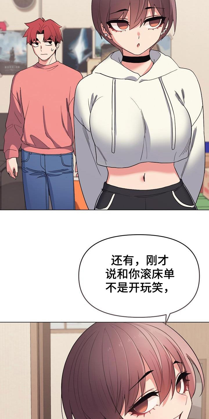 第49章：无法理解23