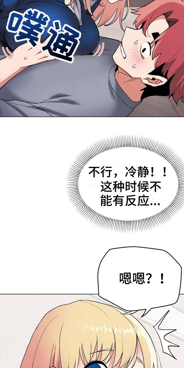 第18章：生气了20