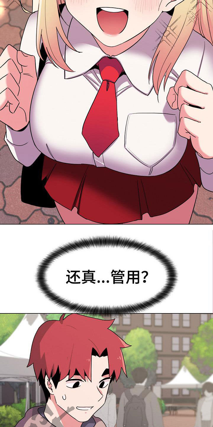 第43章：郁闷7