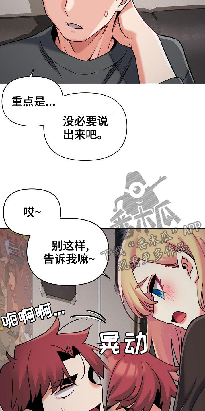 第82章：质问7