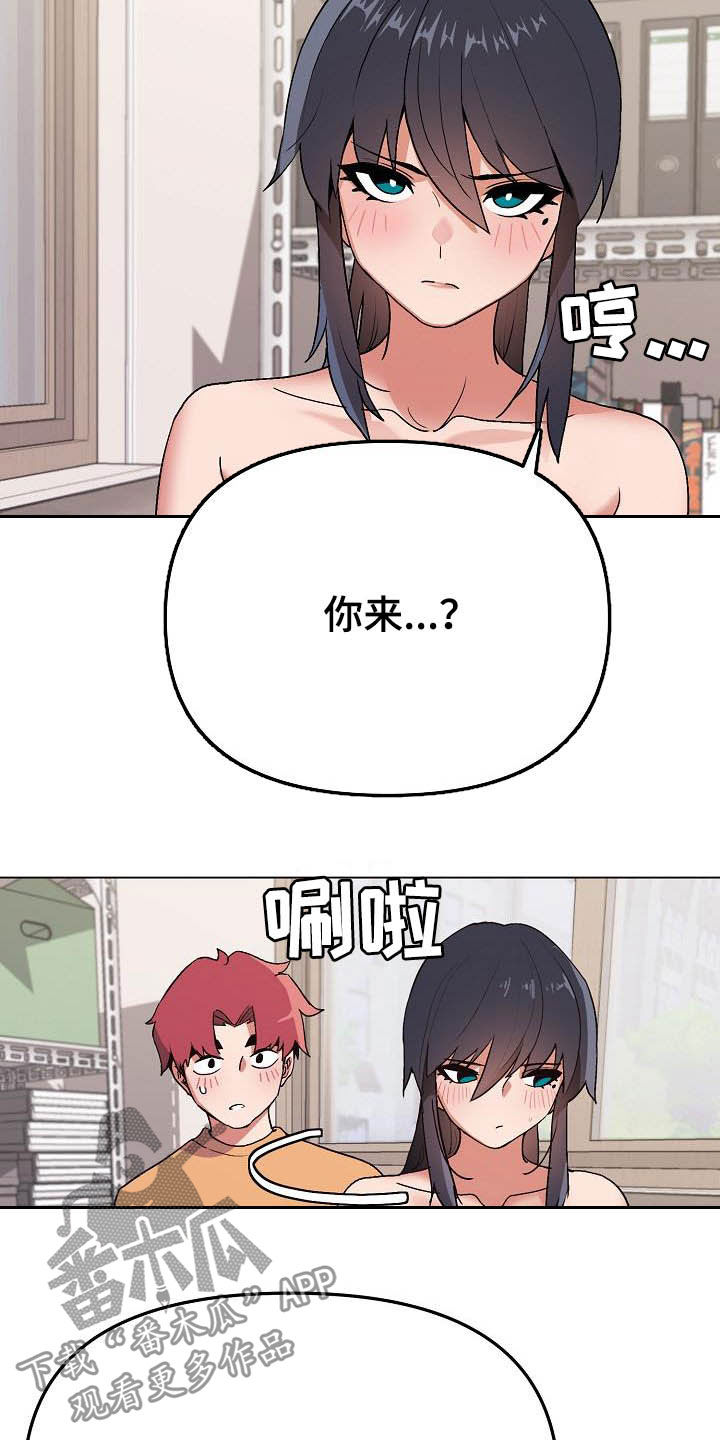 第26章：让我来8