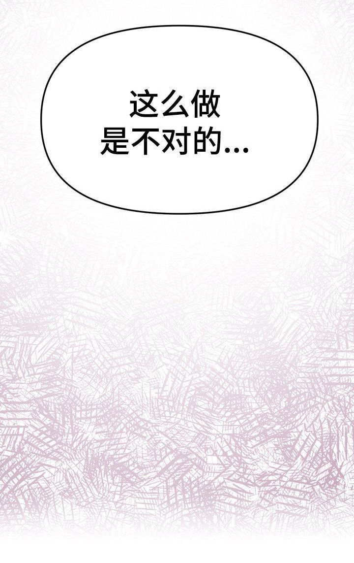 第41章：这是不对的22