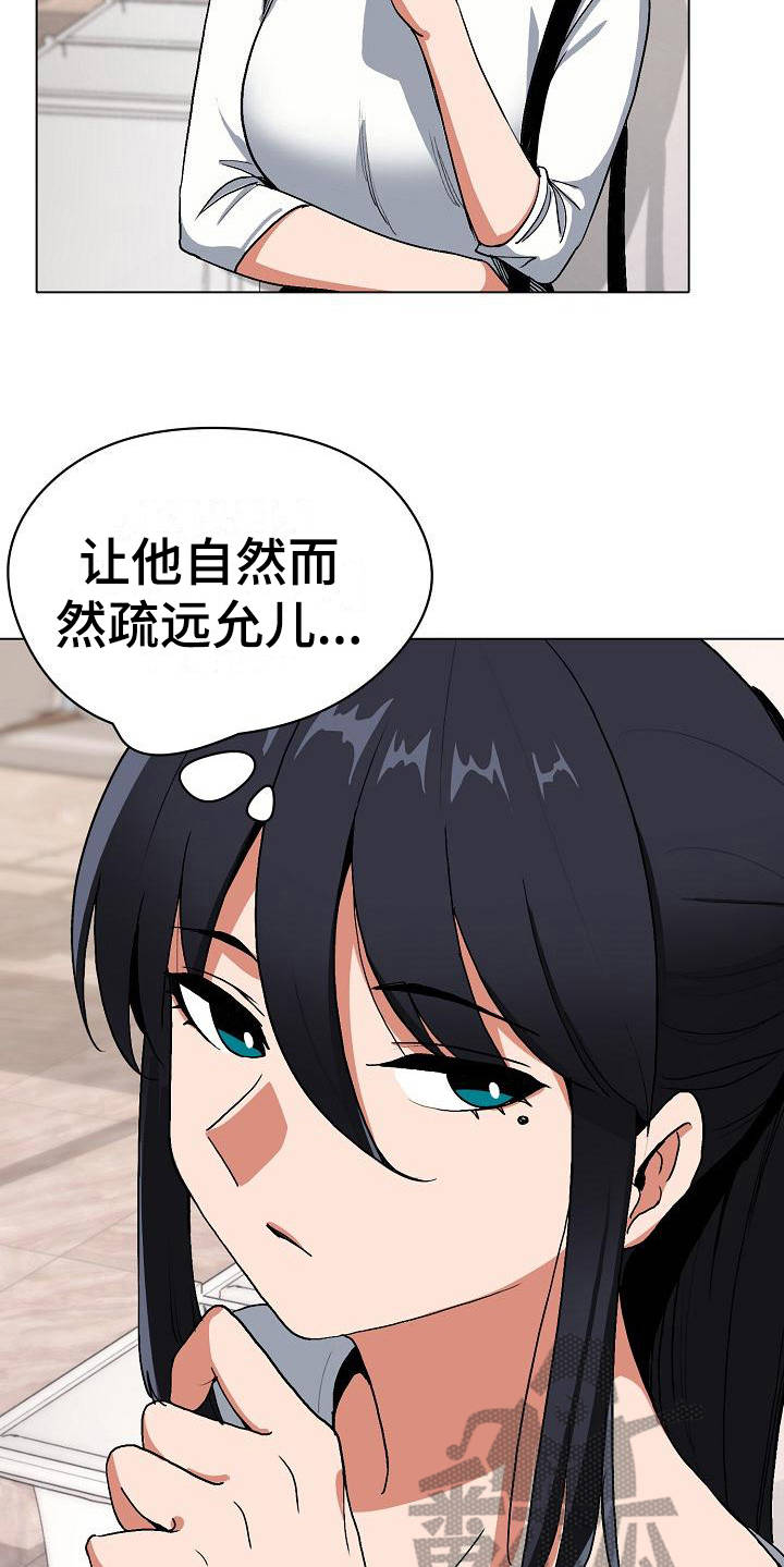 第11章：慌慌张张21