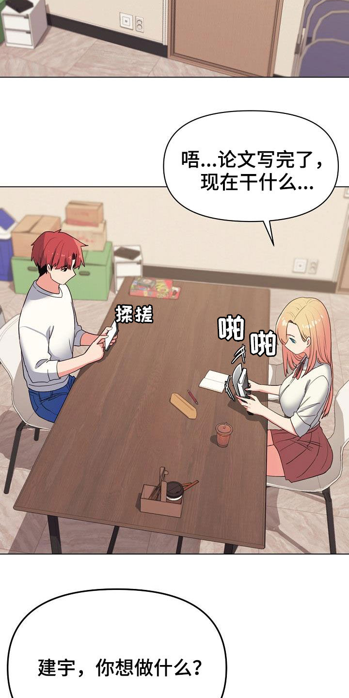 第50章：缠着不放11