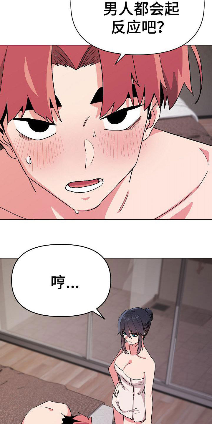 第36章：害怕了吗18