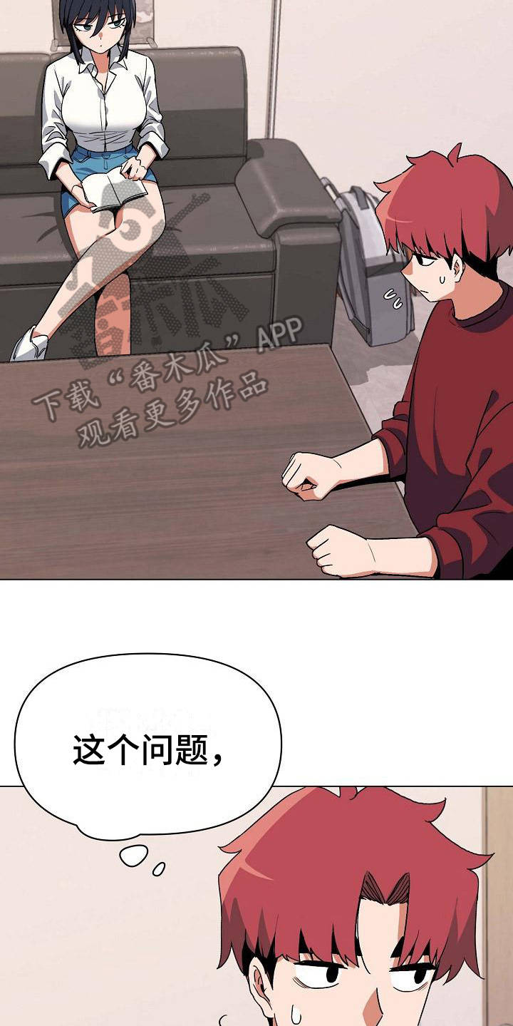 第12章：不太一样17