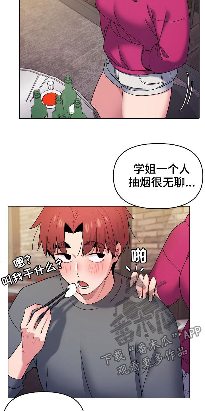 第60章：抽烟13