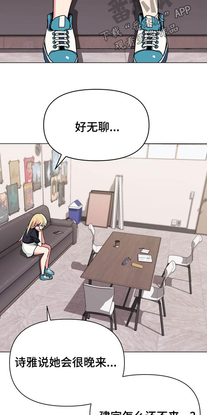 第28章：嘴硬6