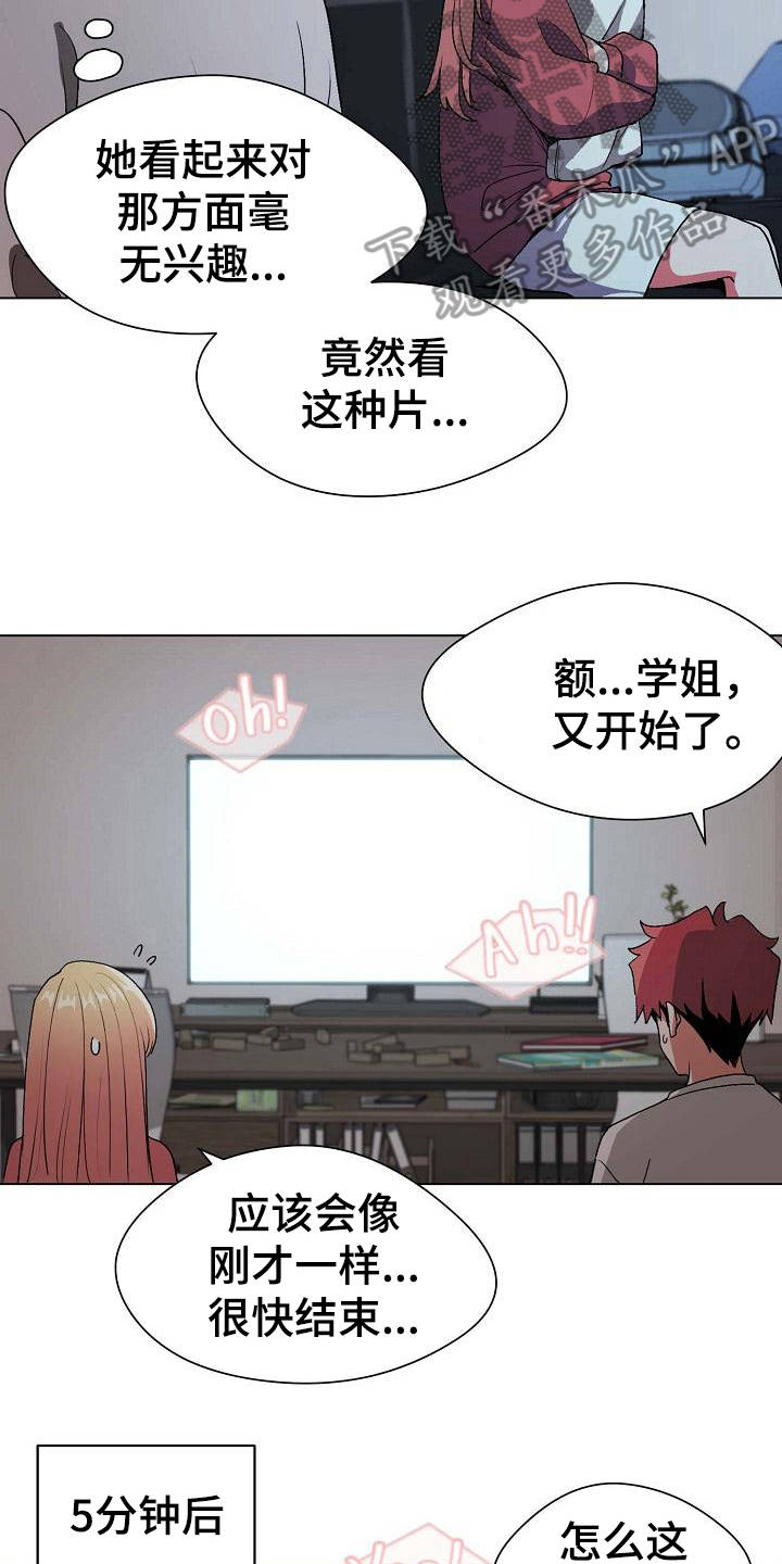 第4章：看电影16