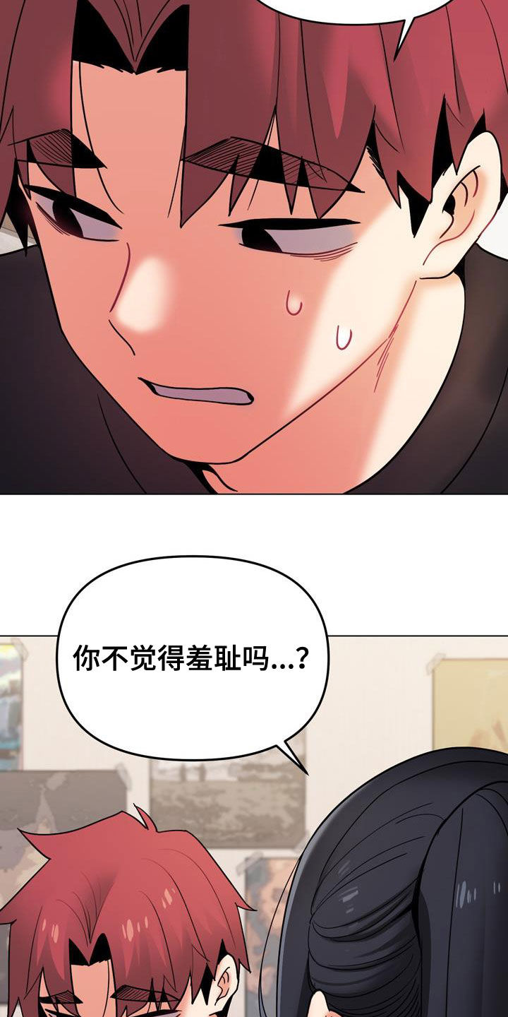第72章：你不觉得羞耻吗26