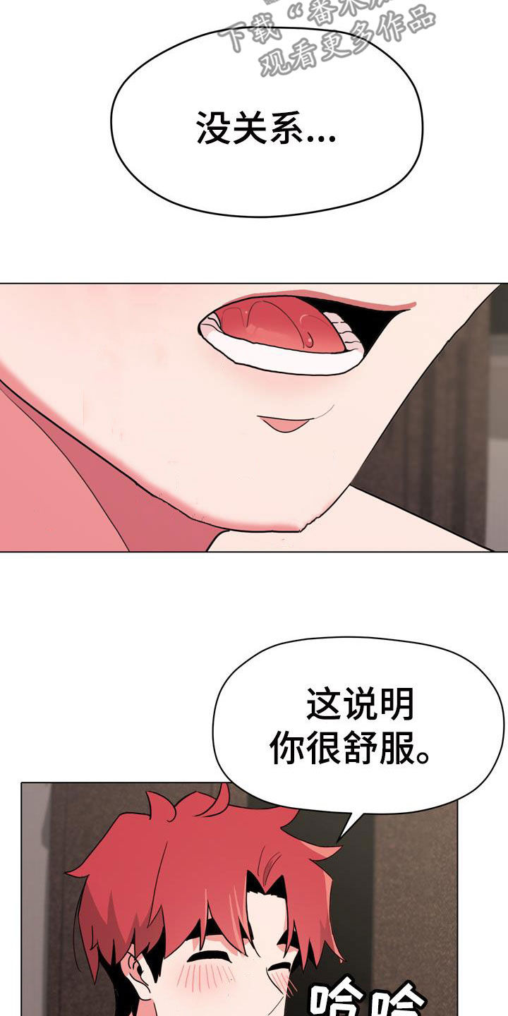 第38章：嘴硬12