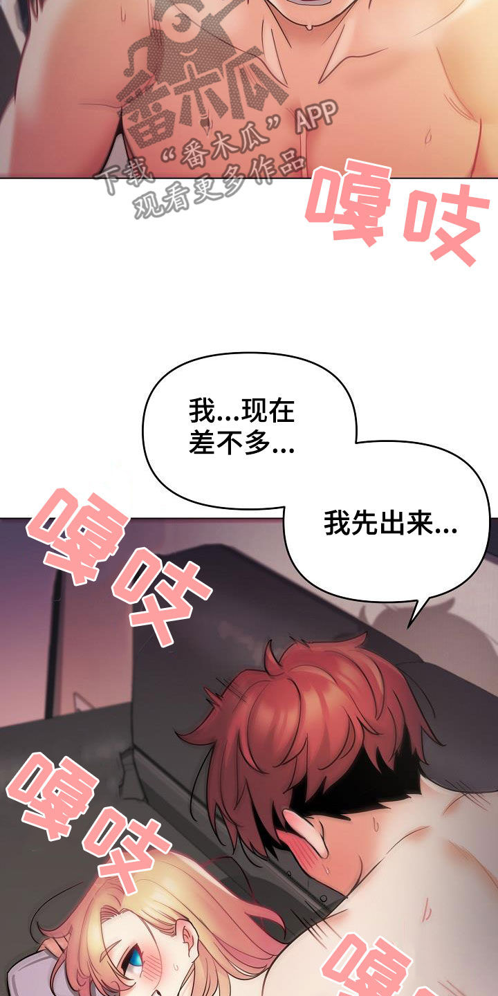 第78章：快被你逼疯30
