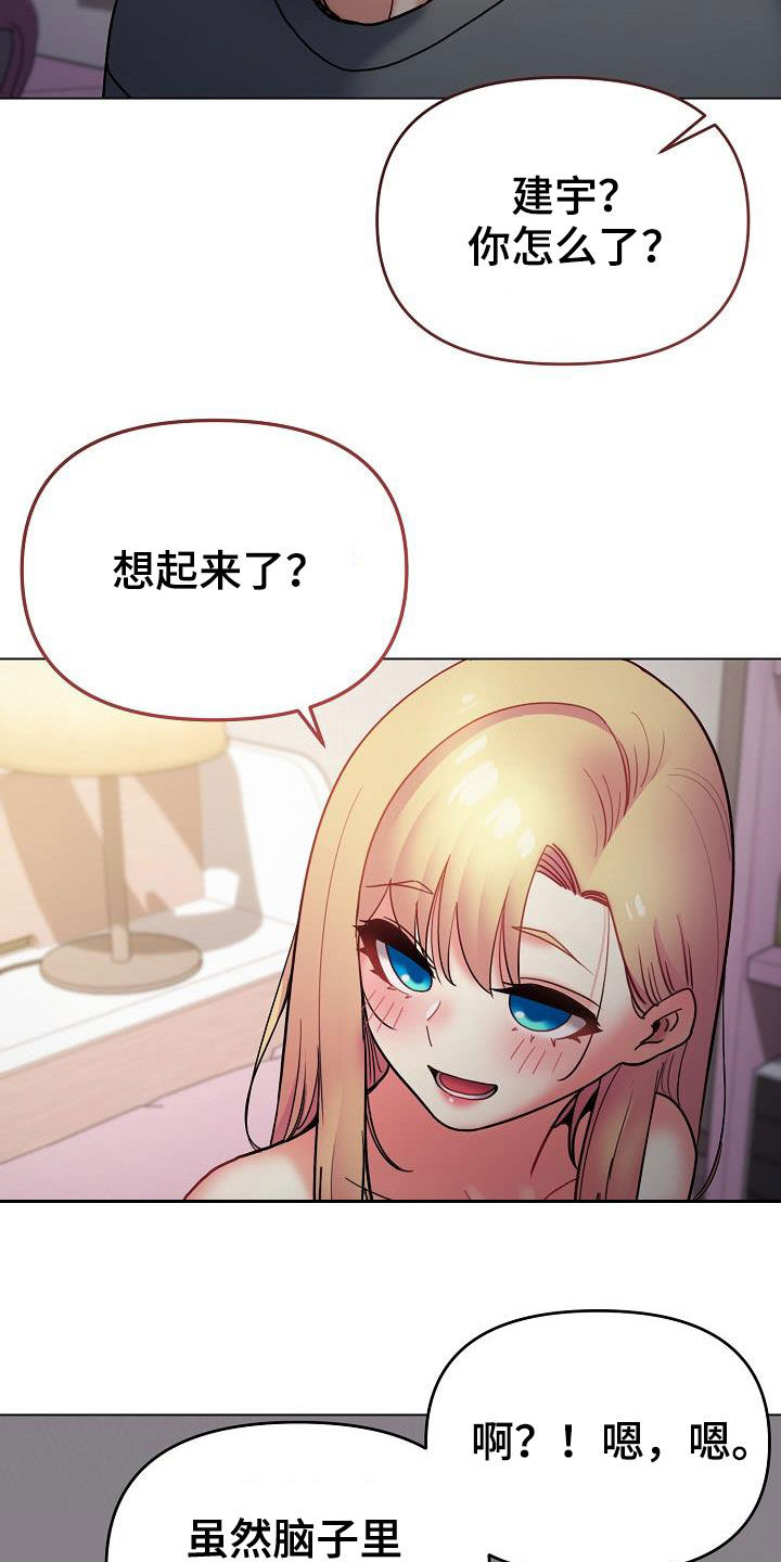 第71章：完了7
