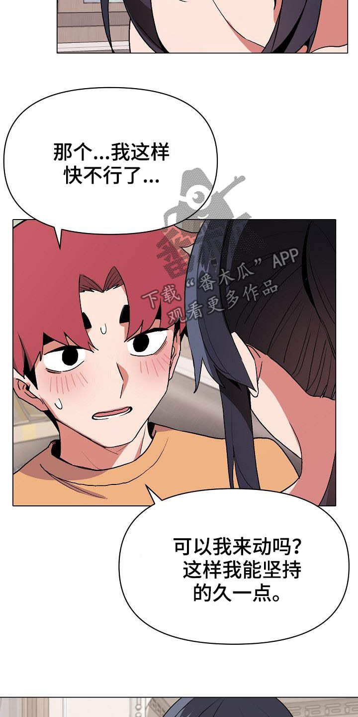 第26章：让我来7