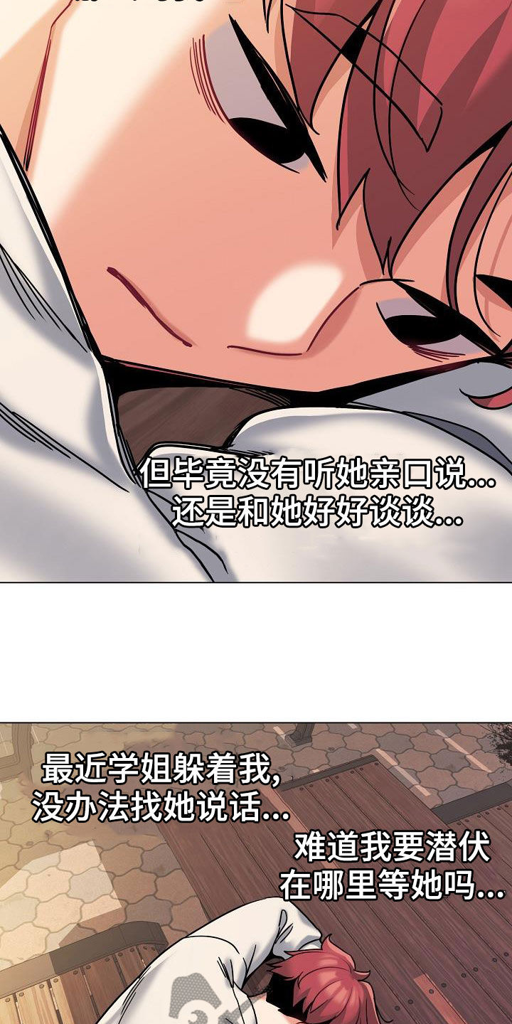 第82章：质问21