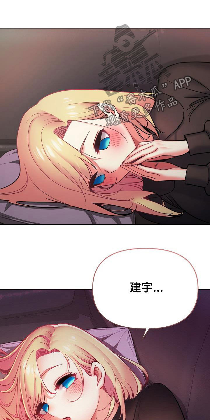 第77章：你要轻点哦10
